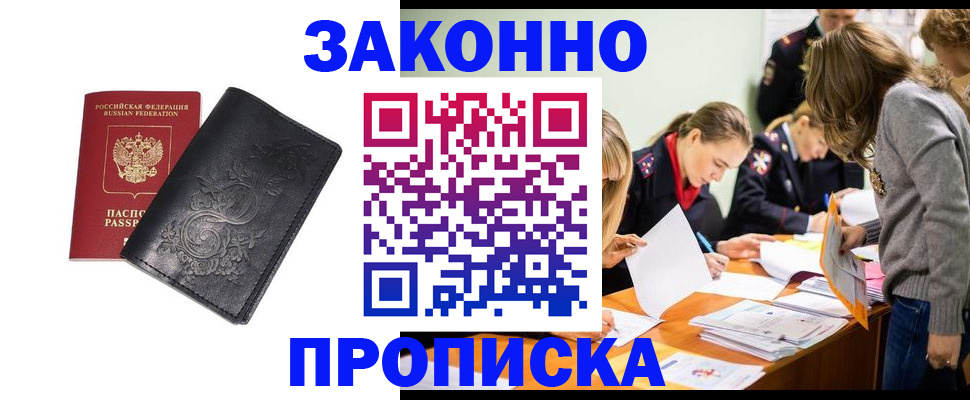 временная регистрация адрес в Лениногорске
