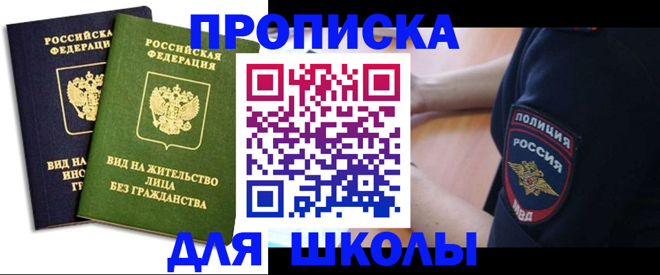 где прописаться в Лениногорске