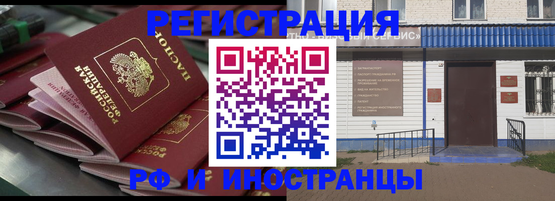 временная регистрация в квартире в Лениногорске